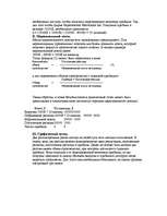 Referāts 'Анализ безубыточности', 8.