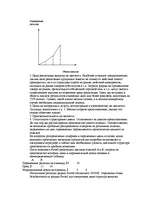 Referāts 'Анализ безубыточности', 12.