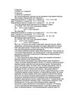 Referāts 'Анализ безубыточности', 13.