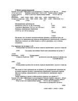 Referāts 'Анализ безубыточности', 20.