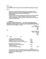 Referāts 'Анализ безубыточности', 22.