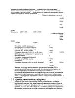 Referāts 'Анализ безубыточности', 23.