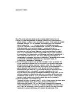 Referāts 'Анализ безубыточности', 27.