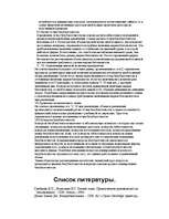Referāts 'Анализ безубыточности', 28.