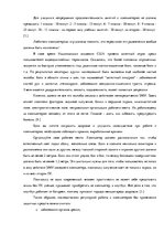 Referāts 'Воздействие электромагнитного излучения на здоровье', 8.