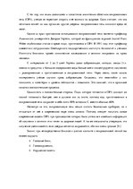 Referāts 'Воздействие электромагнитного излучения на здоровье', 11.