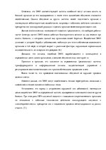 Referāts 'Воздействие электромагнитного излучения на здоровье', 13.