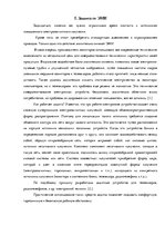 Referāts 'Воздействие электромагнитного излучения на здоровье', 14.