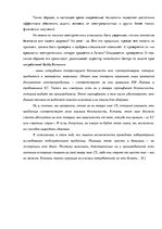 Referāts 'Воздействие электромагнитного излучения на здоровье', 15.