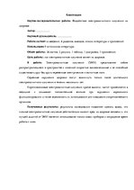 Referāts 'Воздействие электромагнитного излучения на здоровье', 23.
