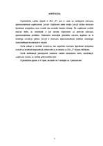 Diplomdarbs 'Investīciju novērtējums inovāciju projektā un to ietekme uz uzņēmuma finansiālās', 3.