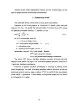 Diplomdarbs 'Investīciju novērtējums inovāciju projektā un to ietekme uz uzņēmuma finansiālās', 32.