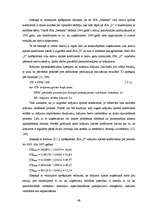 Diplomdarbs 'Investīciju novērtējums inovāciju projektā un to ietekme uz uzņēmuma finansiālās', 49.