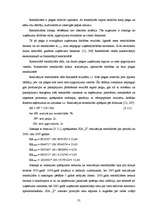 Diplomdarbs 'Investīciju novērtējums inovāciju projektā un to ietekme uz uzņēmuma finansiālās', 55.