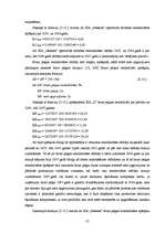 Diplomdarbs 'Investīciju novērtējums inovāciju projektā un to ietekme uz uzņēmuma finansiālās', 57.