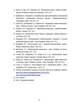 Diplomdarbs 'Investīciju novērtējums inovāciju projektā un to ietekme uz uzņēmuma finansiālās', 65.