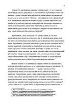 Referāts 'Kasko apdrošināšanas līgumi', 4.