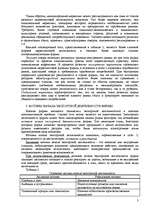 Referāts 'Международный маркетинг', 3.