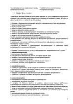 Referāts 'Международный маркетинг', 6.