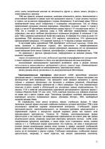 Referāts 'Международный маркетинг', 11.