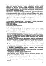 Referāts 'Международный маркетинг', 13.