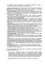 Referāts 'Международный маркетинг', 14.