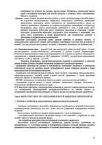 Referāts 'Международный маркетинг', 19.