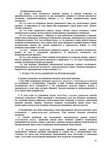 Referāts 'Международный маркетинг', 22.