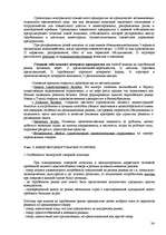 Referāts 'Международный маркетинг', 34.