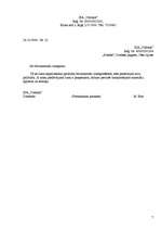 Referāts 'Personāla vadība pārmaiņu apstākļos', 7.