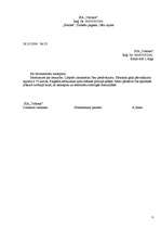 Referāts 'Personāla vadība pārmaiņu apstākļos', 8.