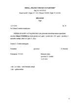 Referāts 'Personāla vadība pārmaiņu apstākļos', 9.