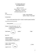 Referāts 'Personāla vadība pārmaiņu apstākļos', 11.