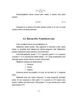 Referāts 'Inženierģeodēzija', 19.