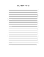 Referāts 'Zirgi', 31.