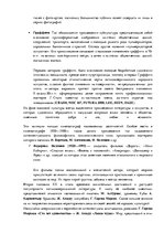 Eseja 'Искусство конца XX - начала XXI века', 3.