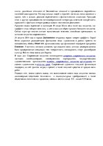 Eseja 'Искусство конца XX - начала XXI века', 4.