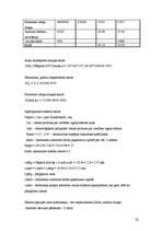 Referāts 'Aušanas uzņēmuma projektēšana', 22.