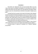 Referāts 'Netradicionālā mūzika gadsimtu mijā', 29.