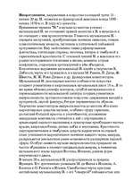 Konspekts 'Импрессионизм', 1.