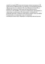 Konspekts 'Импрессионизм', 2.