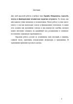 Referāts 'Ieroču, munīcijas, šāvienu un sprāgstierīču pēdu apskate un fiksācija', 6.