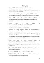 Referāts 'Lietišķais pētījums. Veselīgs uzturs studentu vidū', 20.