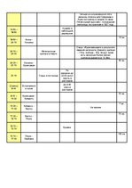 Paraugs 'Разработка маршрута Лимбажи - Пярну - Сааремаа', 5.
