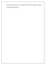 Referāts 'Pienākums un atbildība', 5.