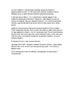 Eseja 'Зачем изучать иностранные языки', 2.