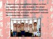 Prezentācija 'Шанхай', 10.