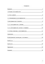 Referāts 'Вегетарианство', 2.