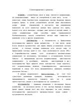 Referāts 'Вегетарианство', 9.