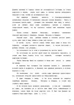 Referāts 'Вегетарианство', 14.